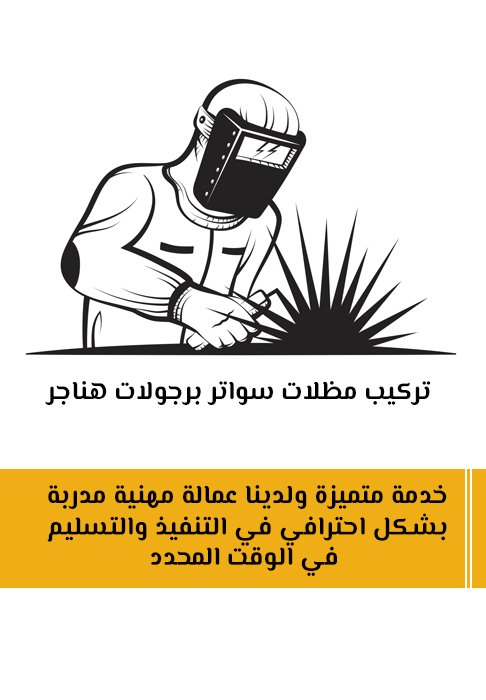 مظلات وسواتر جدة 0537734712 مظلات سيارات برجولات جلسات ساندوتش بانل جده